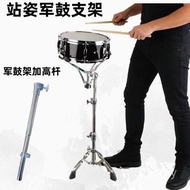 Snare Drum Stand High Pole Heightening Pole Stand Drum Easy Assembly Universal Standing Posture Stan