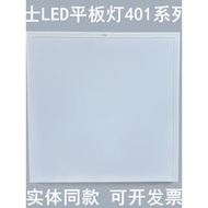 Reshi LED Flat Panel Light 600 * 600 Grid Light Panel Integrated Ceiling NLED4013CJ 4,000K 5700K