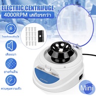 【Delivery 2 days+100% Original】SPUIOOY Mini 4K Professional Microcentrifuge Electric Centrifuge Mini