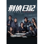 HONG KONG TVB DRAMA DVD MURDER DIARY 刑偵日記 Vol.1-25 End (2021) Box set