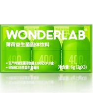 WonderLab小绿瓶口腔益生菌成年大人儿童调理肠胃清新口气冻干粉
