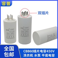 CBB60 Insert Capacitor F4UF5UF6UF8UF10UF40UF450V Washing Machine Water Pump Capacitor