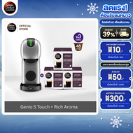 [เลือกรส] NESCAFE DOLCE GUSTO เครื่องชงกาแฟแคปซูล Genio S Touch และ แคปซูลกาแฟ 12-16แคปซูล/กล่อง (3ก