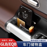 專用奔馳GLB200 A200L CLA/GLA車門把手扶手箱儲物盒收納置物改裝