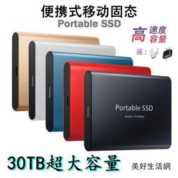 8·SSD移動硬盤16TB 8TB 4TB 2TB 1T外貿跨境 高速移動固態硬盤