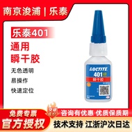 LOCTITE LOCTITE 401 Instant Dry Glue Metal Plastic PVC Acrylic Rubber Quick Curing 502 Glue