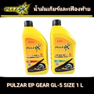 GL-5 GEAR Oil PULZAR EP GL-5 Rear Axle Size 1 Liter (Size 90/Size 140)