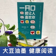 Simplified To Make People Like You Must Have Eloquence When Speak Be Talent (@ 777-27859)