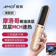 Amoi | Ceramic Ion Straightening & Curling Brush