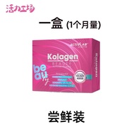Imported ActivLab ActivLab Lifting Firming Peptide Beauty Hydrolyzed Collagen Peptide Oral Beauty Ca