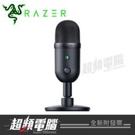 【R12】Razer 雷蛇 Seiren V2 X 魔音海妖V2 X 電容式麥克風RZ19-04050100-R3M1