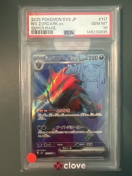 PSA 10 蒼響117/100 card