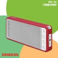隨身✧聽【SANGEAN山進】BTS-101 行動藍牙喇叭 NFC連線 免持通話 藍牙喇叭 無線音響 廣播電台
