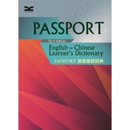 Passport English Learning Dictionary (3/e) (Raphael Gefen) Stepping Stone Shopping Network