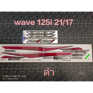 WAVE 125I Whale Sticker Black 2021 Model 17