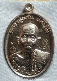 เหรียญหลวงปู่แสนวัดบ้านหนองจิก จ.ศรีสะเกษรุ่นอายุยืน111ปีเนื้อนวโลหะตอกโค๊ตรันหมายเลขทุกเหรียญ
