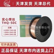 Wholesale Bridge Secondary Welding Wire er50-6Carbon Steel Gas Shielded Welding Wire ER70S-6Solid Co