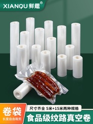 🔥 MUJI pattern vacuum bag bacon sausage packaging household food compression roll