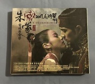 F1 朱蒙 / 韓劇原聲帶 ～二手CD+DVD
