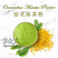 Osmanthus matcha Powder 250g Osmanthus matcha Powder tea Powder green tea matcha green tea Powder ma