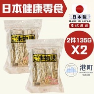 [2件優惠] 日本 黑芝麻鱈魚柳 / 鱈魚條 135g x2 此日期前最佳:04/12/2026