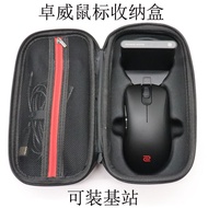 Suitable For ZOWIE ZOWIE Fk2-u2-ec2-za13-S2-dw Mouse Storage Box Mouse Protection Package