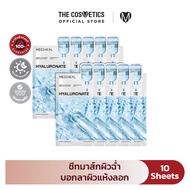 Mediheal Hyaluronate Essential Mask Ultra Hydration 24ml x 10 Sheets ชีทมาส์กกู้ชีพผิวแห้งกร้าน ล็อก