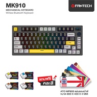 FANTECH Wireless Keyboard คีย์บอร์ดเกมมิ่ง 75% RGB Hot Swap มีจอ OLED Yellow Switch Brown Switch Red Switch Blue Switch รองรับ Bluetooth Wireless ต่อสาย รุ่น MK910