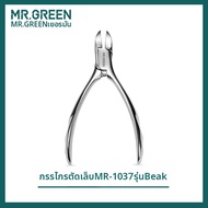MR.GREEN | กรรไกรตัดเล็บขบพิเศษ