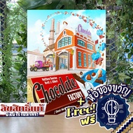 Chocolate Factory ห่อของขวัญฟรี [บอร์ดเกม Boardgame]