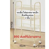 รถเข็นมีล้อ ขนาดเล็ก สำหรับร้านเล็บ ร้านเสริมสวย คลินิคเสริมความงาม รถเข็นร้านเสริมสวย Salon Trolley