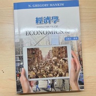 經濟學 8e