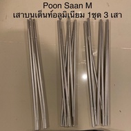 เสาเต็นท์อลูมิเนียมเสาไฟเบอร์ Vidalido Poon Saan By Passion Camp