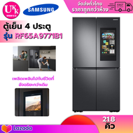 SAMSUNG ตู้เย็น MULTIDOOR รุ่น RF65A9771B1 ขนาด 22.5 คิว สีดำ Digital Inverter Compressor ( R-WB640V