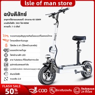 Electric scooter สกู๊ตเตอร์ไฟฟ้า สกู๊ตเตอร์ไฟฟ้าออฟโรด 400W พับได้,   30-150 กม ความเร็วสูงสุด  ยางตัน ยางนิวเมติก กันน้ำ  ไม่ใช้ยางใน ปิดถนน นิ้วยางเร  เหมาะสมผู้ใหญ่และเด็ก  scooter ส่งตะกร้า