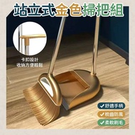 J11-11733 Standing Brown Broom Set