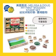 💥美國直送 - Melissa & Doug My First Wooden Stamp Set (Farm) 幼兒木制印章- 農場動物💥