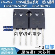 5pcs/GK025N06S 25A/600V MOS Field Effect Parameters Full Test Package On-The-Machine