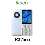 โทรศัพท์ปุ่มกด Buddy K3 บัดดี้ K3 รองรับ 4G ใหม่ล่าสุด ส่งฟรี แบตอึดนาน 72 ชม.