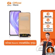 Commy หน้าจอเกรดพรีเมี่ยม จอแท้ จอINCELL จอ สำหรับ Xaiomi ทุกรุ่น สีสวย ทัชลื่น ติดตั้งง่าย รับประกั