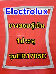 อีเล็คทริคลักซ์ ELECTROLUX ขอบยางตู้เย็น 1ประตู  รุ่นER-1705C จำหน่ายทุกรุ่นทุกยี่ห้อหาไม่เจอแจ้งทางช่องแชทได้เลย