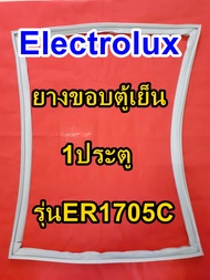 อีเล็คทริคลักซ์ ELECTROLUX ขอบยางตู้เย็น 1ประตู  รุ่นER-1705C จำหน่ายทุกรุ่นทุกยี่ห้อหาไม่เจอแจ้งทาง