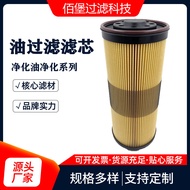 Elemen Penapis Lipat Bahan Api Bekalan Baibao Pam Penapis Bahan Api Marin Pra-Penapis FBO60356 Penap