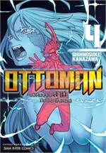 OTTOMAN ยอดมนุษย์สามีศึกนี้สู้เพื่อเธอ เล่ม 4
