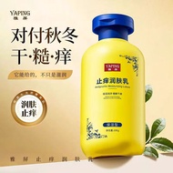 Anti-itching Moisturizing Body Lotion Body Lotion Skin Itching Dry Skin Peeling Moisturizing Body Lo