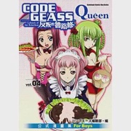 CODE GEASS反叛的魯路修公式漫畫集 Queen 04 作者：コンプエース編輯部