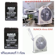 Sunca พัดลมชาร์จไฟพร้อมไฟฉาย 6 in1อเนกประสงค์ไร้สาย ใช้ไฟตรงได้ พร้อมแบตเตอรี่ Sunca ของแท้ 2 ก้อน รุ่น SF-299A ( สีขาว )