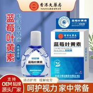 ✨✨Blueberry Lutein Drop Eye Lotion Eye Protection Eye Brightening Lotion Antibacterial Lotion Eye Wa