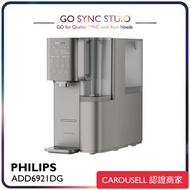 ➯全港送貨➯ 【原裝行貨/冰涼5°】 Philips 飛利浦 ADD6921 RO純淨 冷熱 飲水機 ADD6921DG 即冷即熱飲水機 ADD6866 <平行進口> ADD6921DG ADD686
