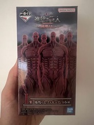 進擊的巨人一番賞 I賞